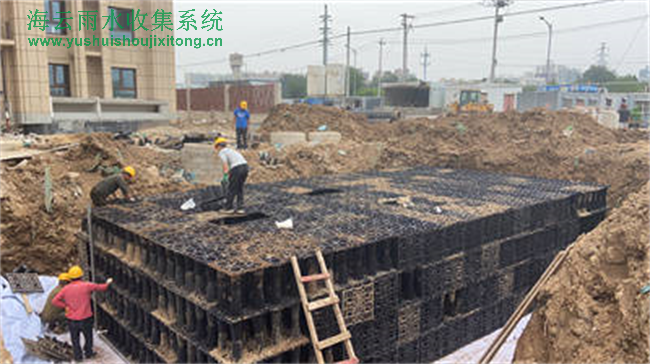 雨水收集pp蓄水模塊承載力怎么樣 雨水收集模塊的優勢