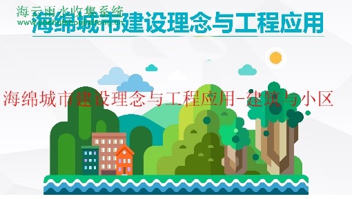 收集的雨水可以放幾天 如何合理使用雨水